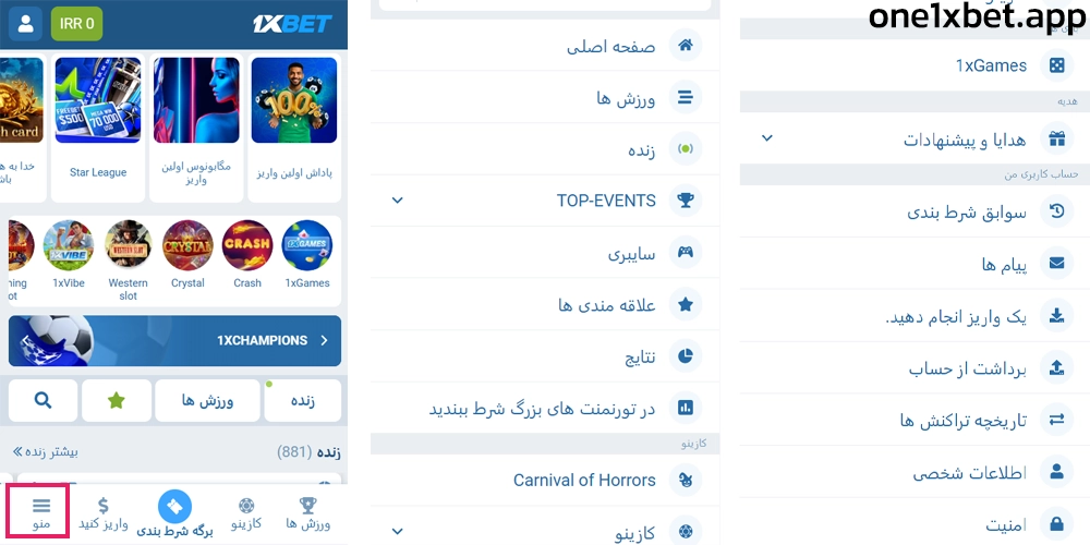 معرفی بخش ‌های مختلف اپلیکیشن